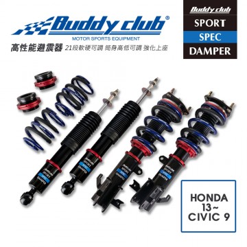 [預購]日本Buddy club  SPORT SPEC 21段高低軟硬可調避震器(適用HONDA 13~ CIVIC 9)