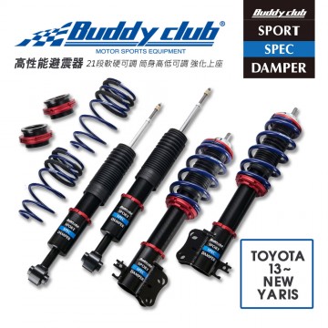 日本Buddy club  SPORT SPEC 21段高低軟硬可調避震器(適用TOYOTA  13~ NEW YARIS)
