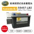 HELLA海拉 55457-LB2 歐規密閉式免保養電池-Xcelerate-SLI系列(韓國製)