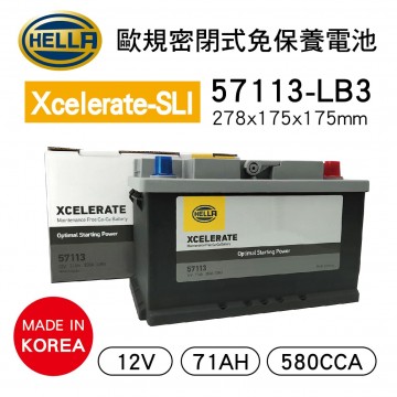 HELLA海拉 57113-LB3 歐規密閉式免保養電池-Xcelerate-SLI系列(韓國製)