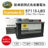 HELLA海拉 57113-LB3 歐規密閉式免保養電池-Xcelerate-SLI系列(韓國製)