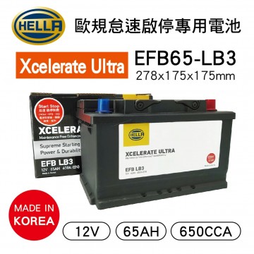 HELLA海拉 EFB65-LB3 歐規怠速啟停專用電池-Xcelerate Ultra系列(韓國製)