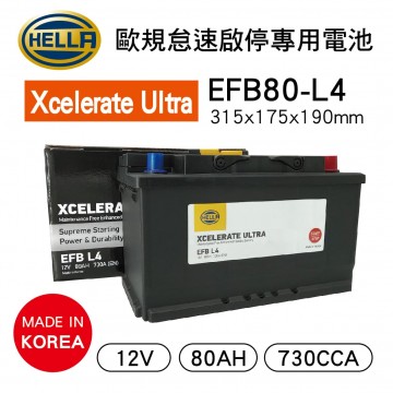 HELLA海拉 EFB80-L4 歐規怠速啟停專用電池-Xcelerate Ultra系列(韓國製)