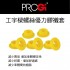 [出清]PROGi 工字樑螺絲優力膠襯套(無保固/工資另計/售完為止)