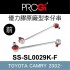 [出清]PROGi SS-SL0029K-F 優力膠原廠型李仔串-前(TOYOTA CAMRY 2002~)(無保固/工資另計/售完為止)