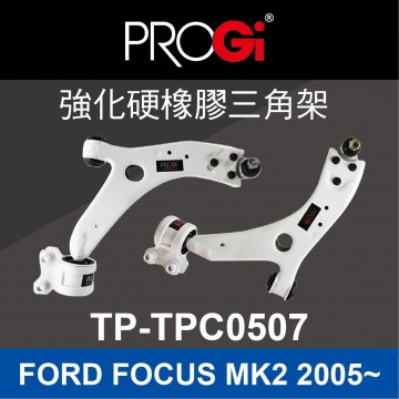 PROGi TP-TPC0507 強化硬橡膠三角架(FORD FOCUS MK2  2005~)(工資、定位另計)