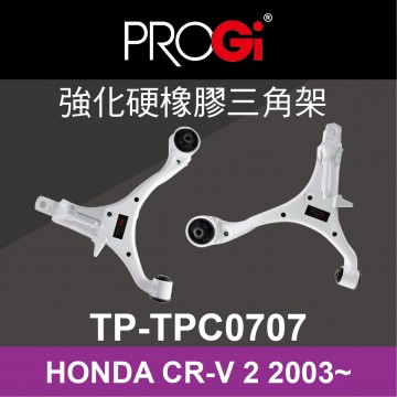 PROGi TP-TPC0707 強化硬橡膠三角架(HONDA CR-V 2代 2003~)(工資、定位另計)