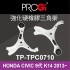PROGi TP-TPC0710 強化硬橡膠三角架(HONDA CIVIC 9代 K14 2013~)(工資、定位另計)