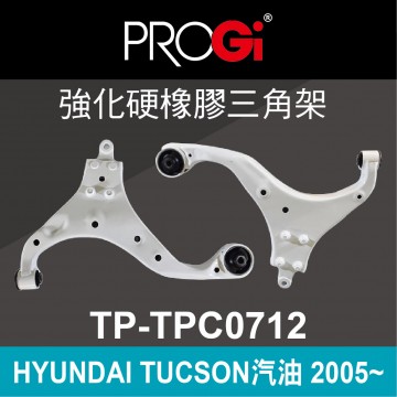 PROGi TP-TPC0712 強化硬橡膠三角架(HYUNDAI TUCSON汽油 2005~)(工資、定位另計)