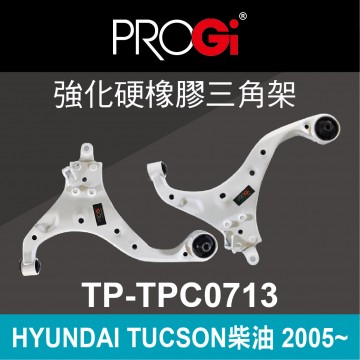 PROGi TP-TPC0713 強化硬橡膠三角架(HYUNDAI TUCSON柴油 2005~)(工資、定位另計)