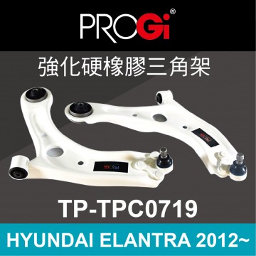 PROGi TP-TPC0719 強化硬橡膠三角架(HYUNDAI ELANTRA 2012~)(工資、定位另計)