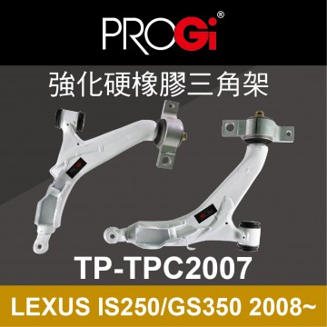 PROGi TP-TPC2007 強化硬橡膠三角架(LEXUS IS250/GS350 2008~)(工資、定位另計)