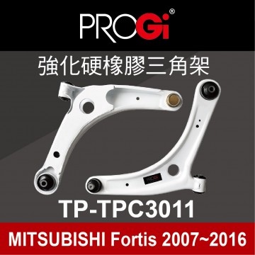 PROGi TP-TPC3011 強化硬橡膠三角架(MITSUBISHI Lancer Fortis 2007~2016)(工資、定位另計)