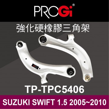 PROGi TP-TPC5406 強化硬橡膠三角架(SUZUKI SWIFT 1.5 2005~2010)(工資、定位另計)