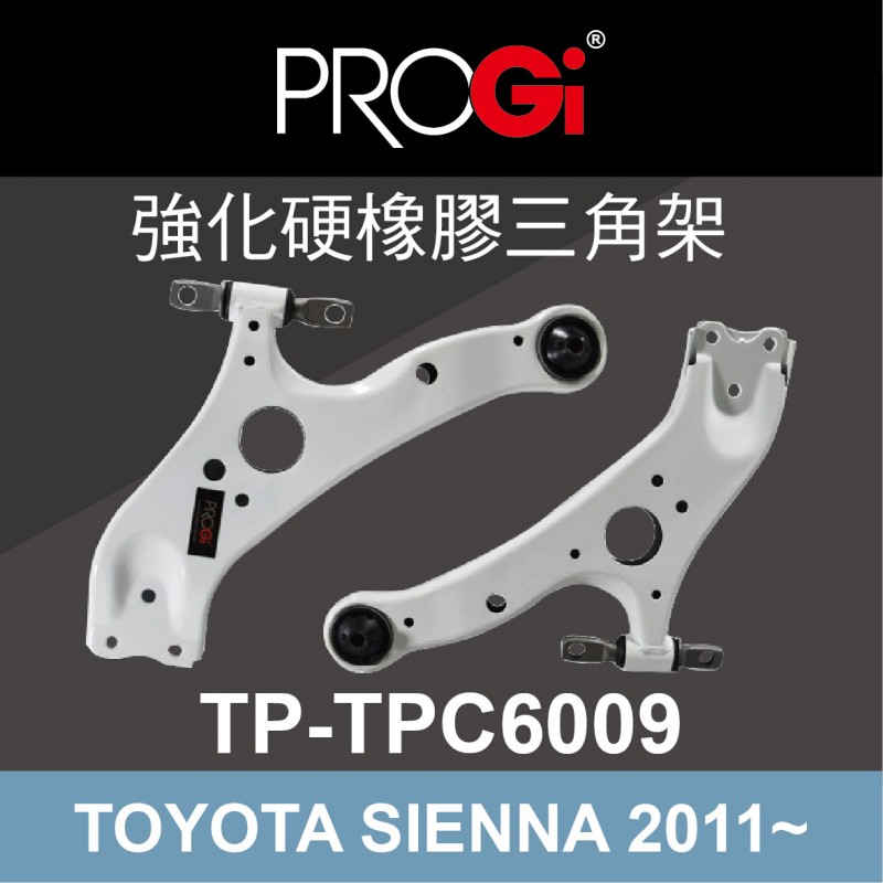 PROGi TP-TPC6009 強化硬橡膠三角架(TOYOTA SIENNA 2011~) (無保固/工資另計/售完為止)