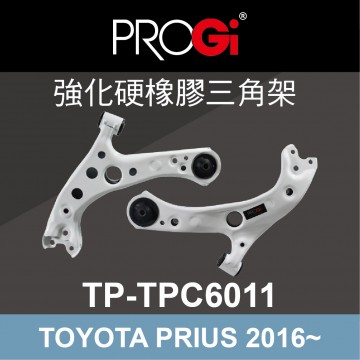 PROGi TP-TPC6011 強化硬橡膠三角架(TOYOTA PRIUS 2016~)(工資、定位另計)