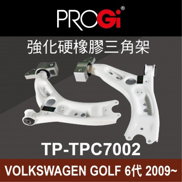 PROGi TP-TPC7002 強化硬橡膠三角架(VOLKSWAGEN GOLF 6代 2009~)(工資、定位另計)