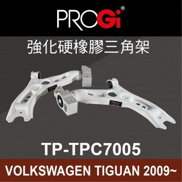 PROGi TP-TPC7005 強化硬橡膠三角架(VOLKSWAGEN TIGUAN 2009~)(工資、定位另計)