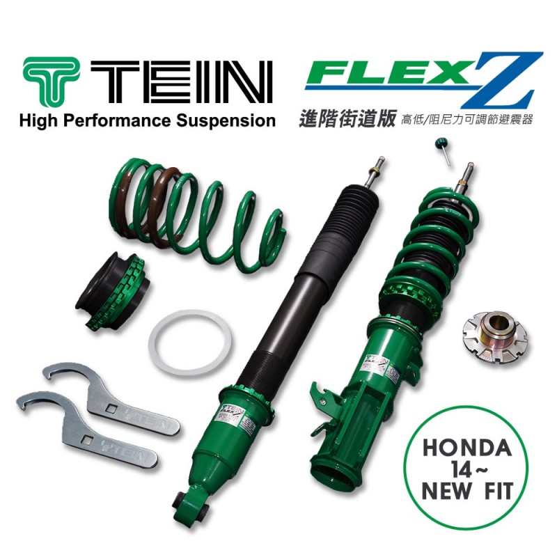 TEIN FLEX Z避震器(適用HONDA 14~ NEW FIT(GK5)
