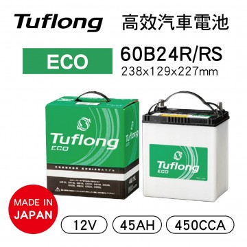 Tuflong達富龍 60B24R/RS 高效汽車電池-ECO系列(日本製/附鉛頭/充電制御車專用)