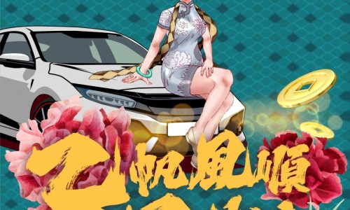 實體門市活動(2025/1/6-2025/3/2)