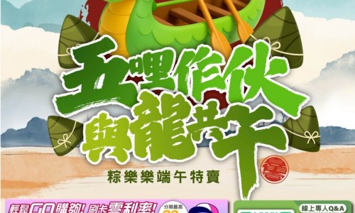 實體門市活動 (2025/05/01 ~ 2025/06/01)