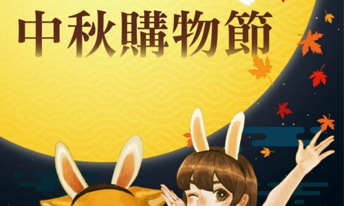 實體門市活動 (2025/10/01 ~ 2025/11/30)