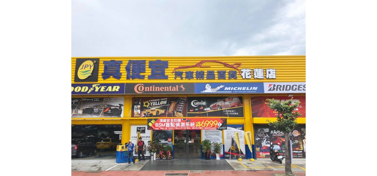 花蓮店 花蓮店