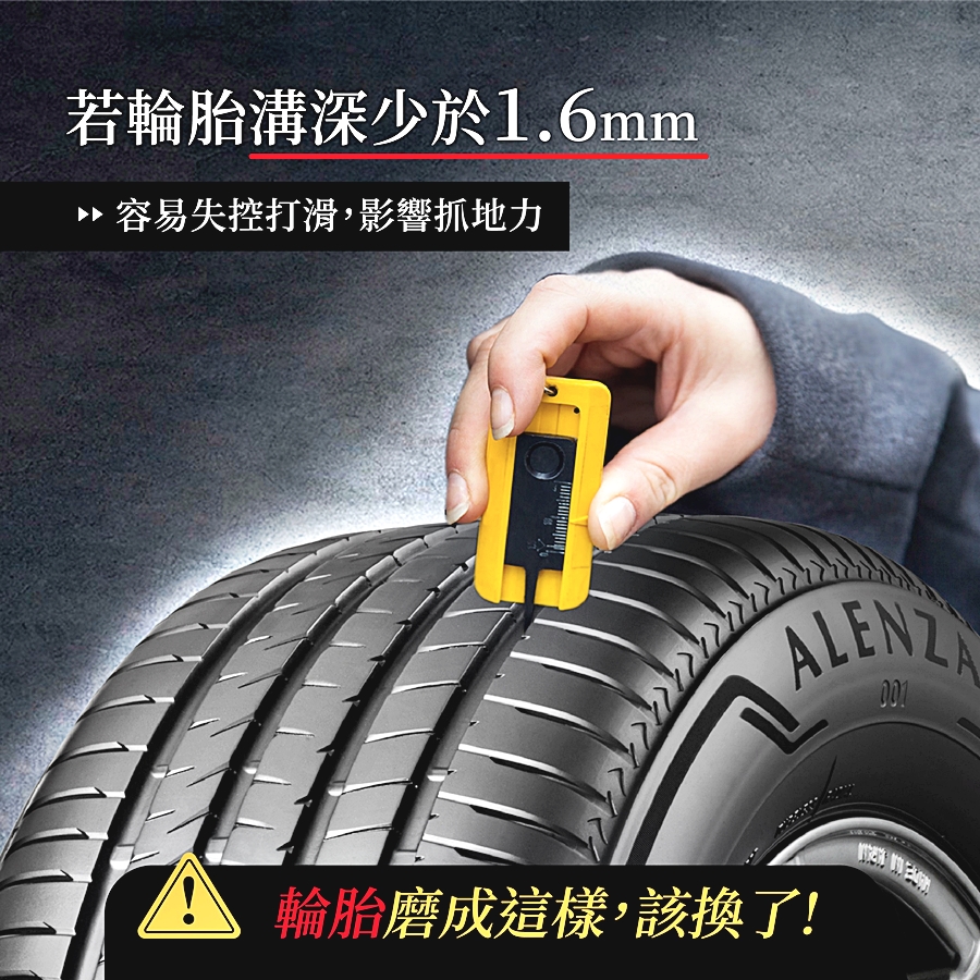 輪胎多久要換？何時該換？一看秒懂|真便宜汽車精品百貨