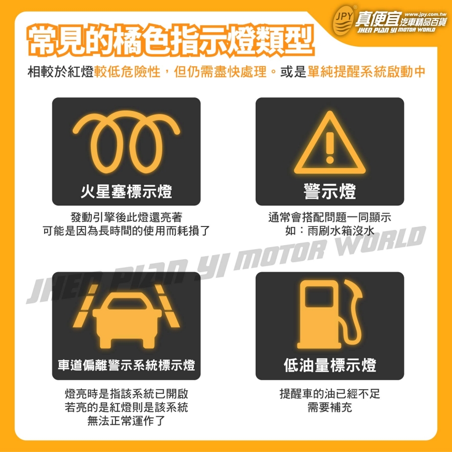 汽車 eps 是 什麼 意思 (99) 사진