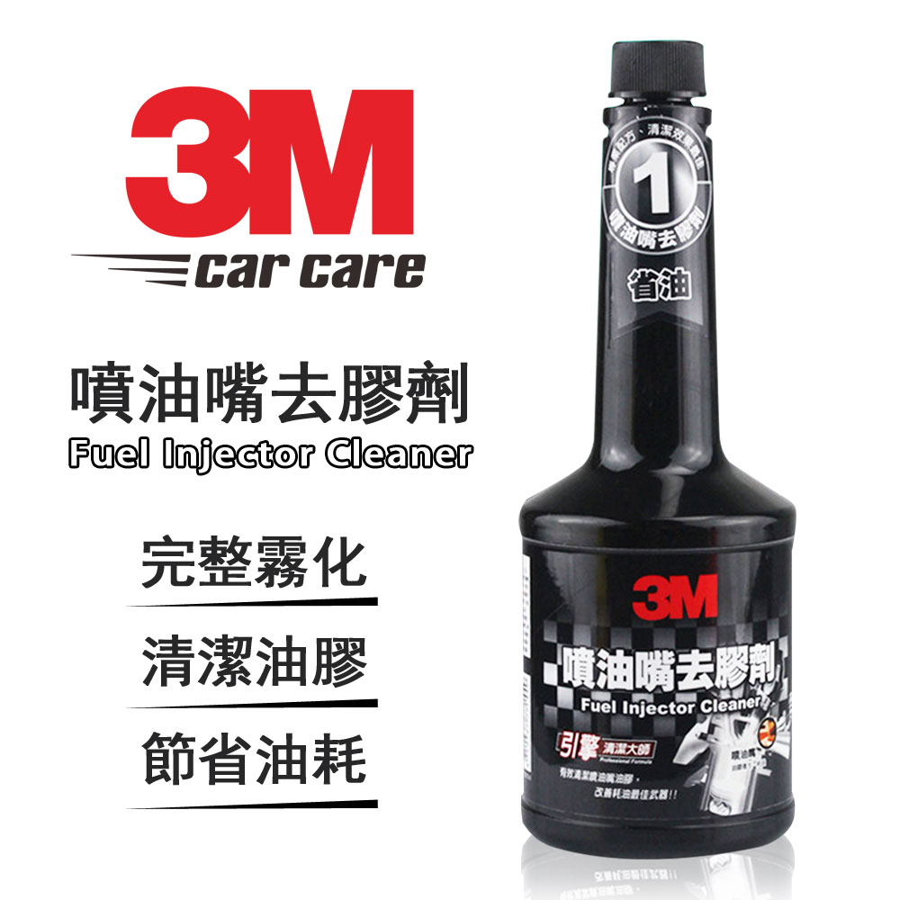 3m Pn9832 1 噴油嘴清潔劑236ml