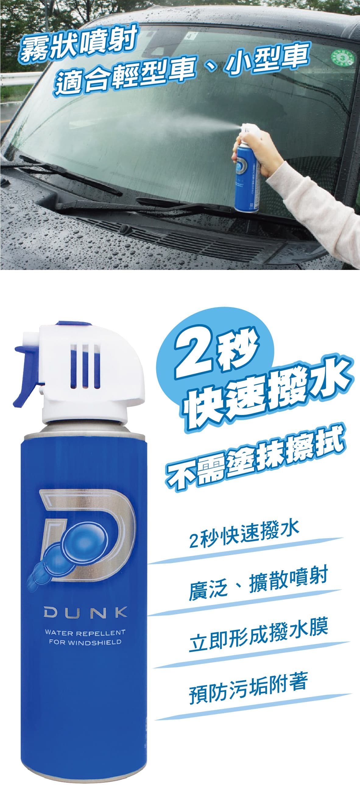 プロスタッフ 車用 ウインドウガラス撥水剤 撥水かっ飛びジェット ダンク 220ml A-16 堅実な究極の