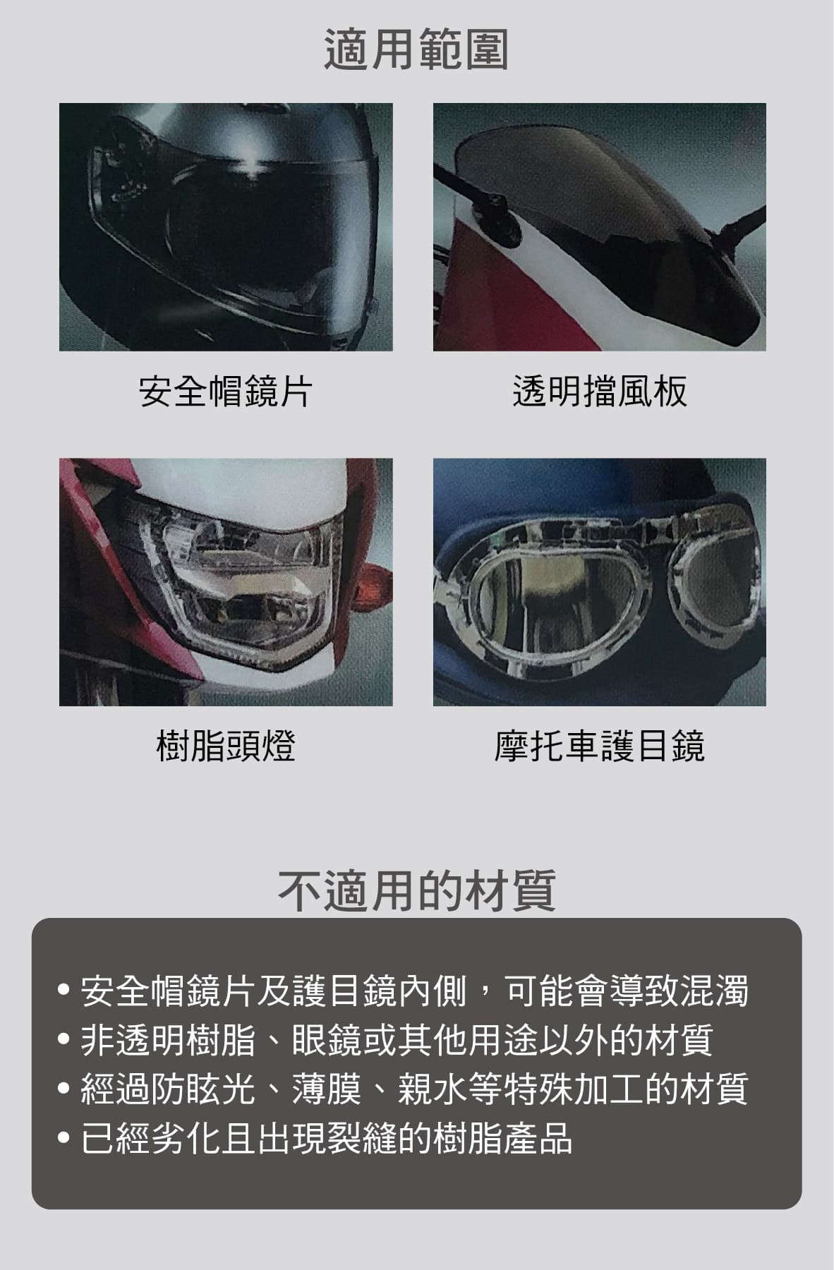 Soft99 C329 安全帽鏡片撥水鍍膜劑70ml