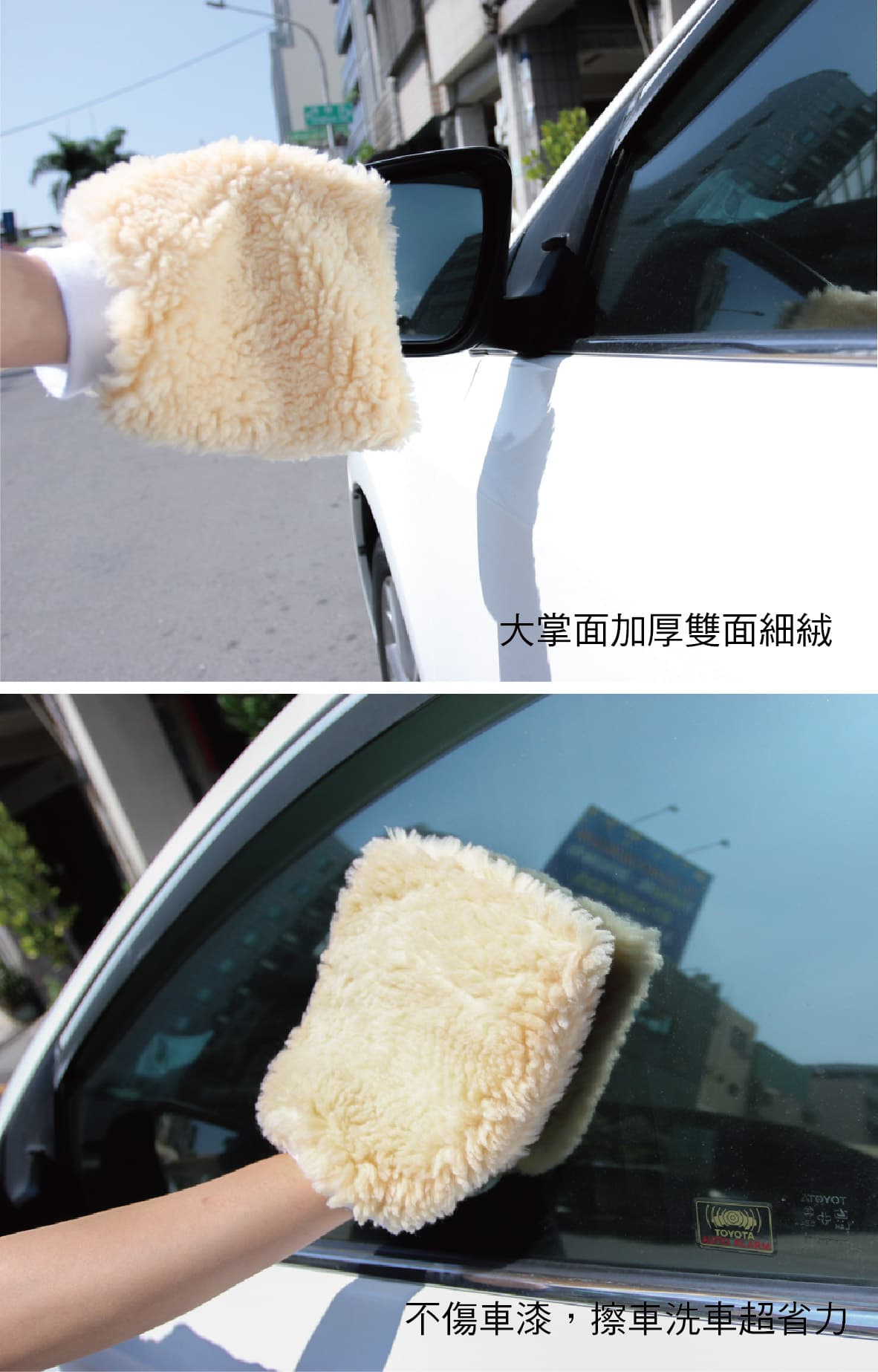 劦大hd 249 雙面類羊毛洗車手套 真便宜汽車精品百貨 真便宜汽車百貨 真便宜 汽車百貨 汽車百貨