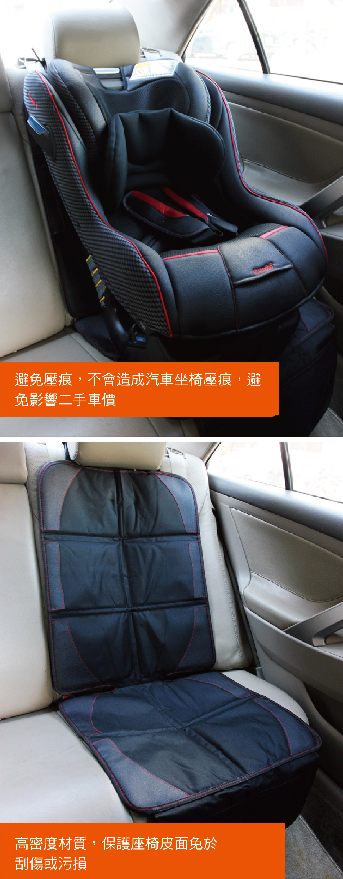 劦大hd 232 兒童安全座椅防滑防污防刮保護墊