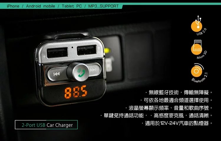 Kinyo Adb 8795 藍芽車用免持mp3轉換器 附遙控器