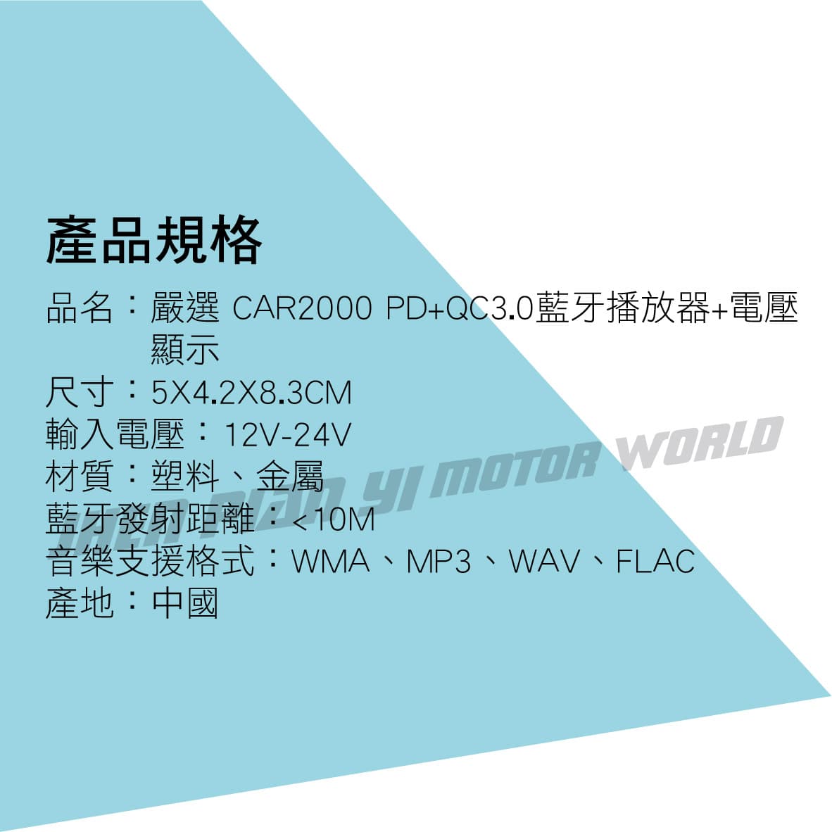 Songwin嚴選car00 Pd Qc3 0藍牙5 2車用播放器 36w快充 真便宜汽車精品百貨 真便宜汽車百貨 真便宜 汽車百貨