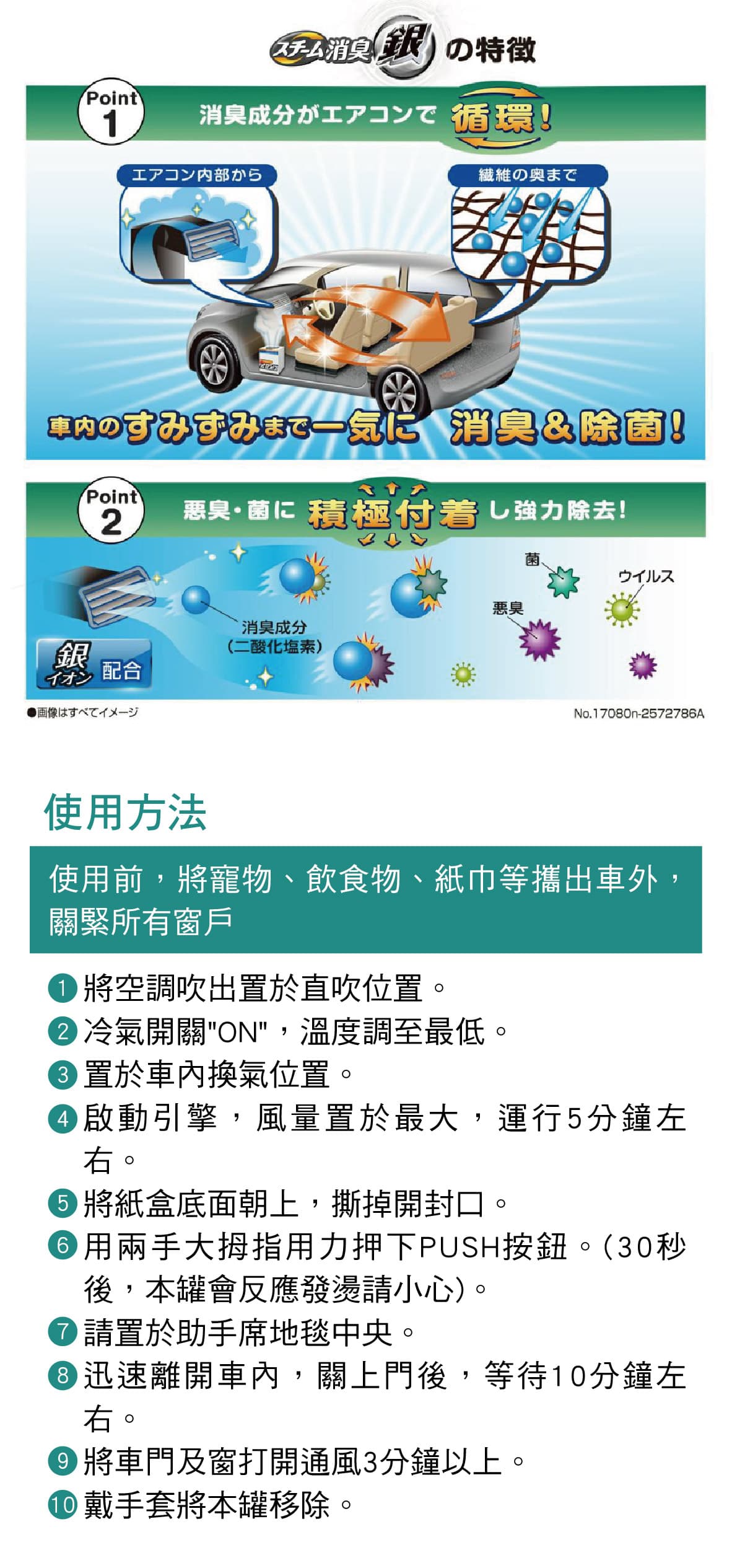 Carmate D243 超強力煙味蒸氣銀消臭劑 真便宜 真便宜汽車百貨 真便宜汽車精品百貨
