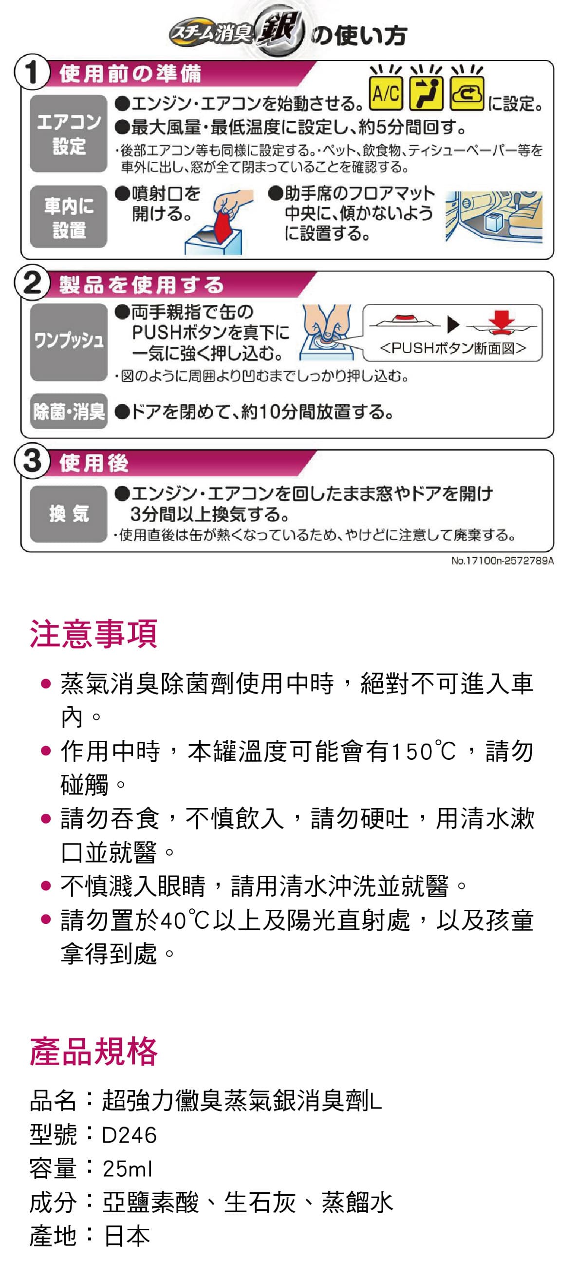 人気の 車 消臭剤 強力 カーメイト D241 超強力スチーム消臭 銀 エアコン臭用 Carmate Topdental Com Ar