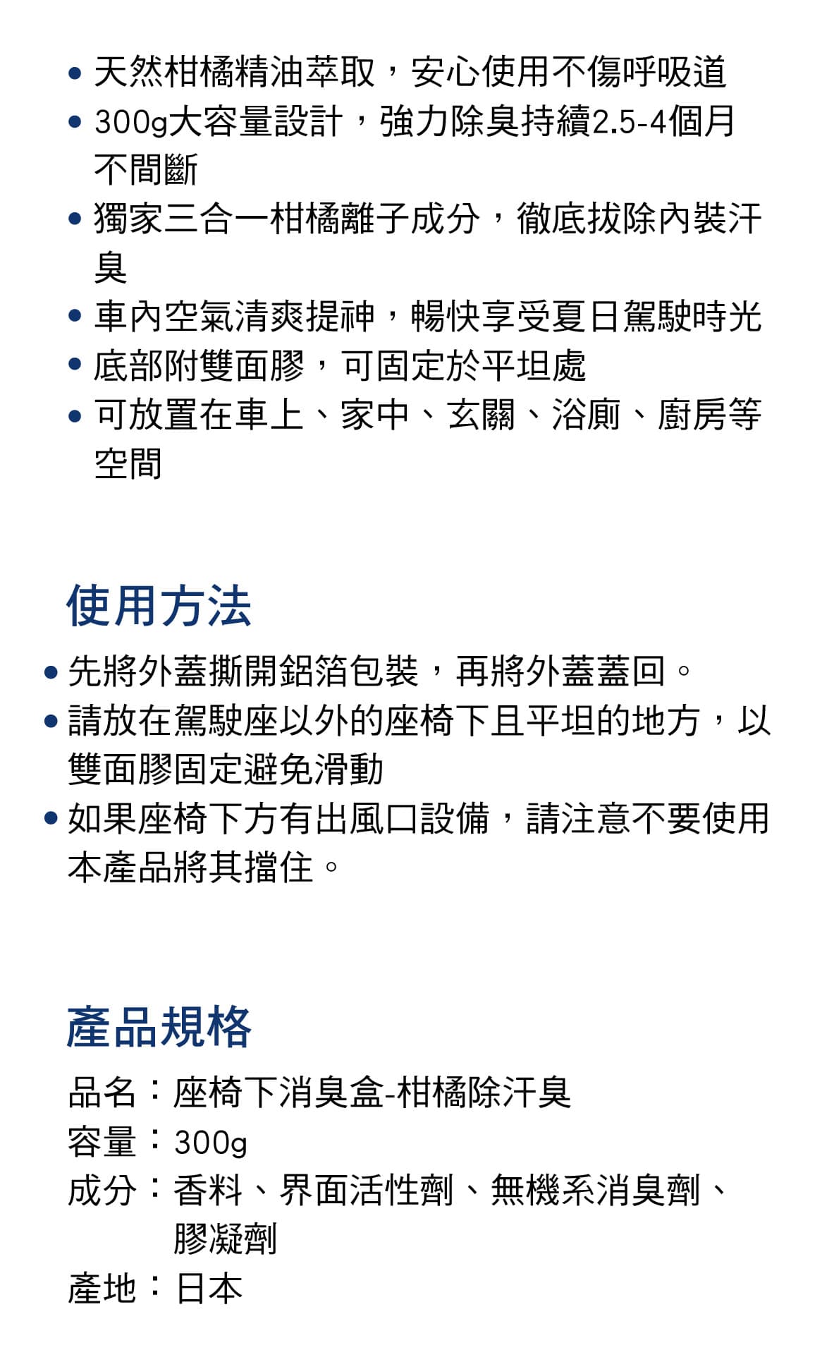 S T 雞仔牌for Sports 座椅下消臭盒 柑橘除汗臭300g S T 雞仔牌for Sports 座椅下消臭盒 柑橘除汗臭300g