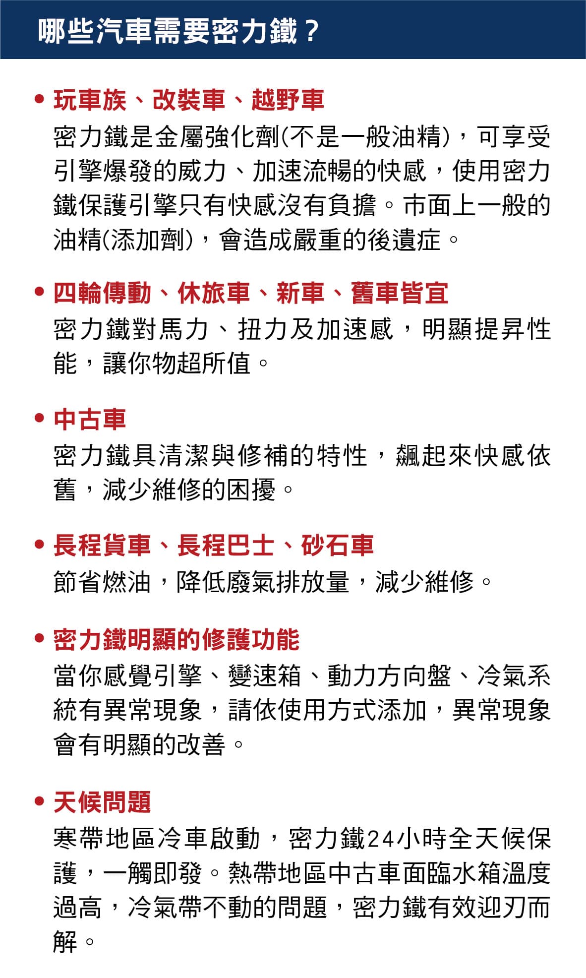 密力鐵militec 1 奈米全功能金屬保護劑236ml 真便宜汽車精品百貨 真便宜汽車百貨 真便宜 汽車百貨 汽車百貨