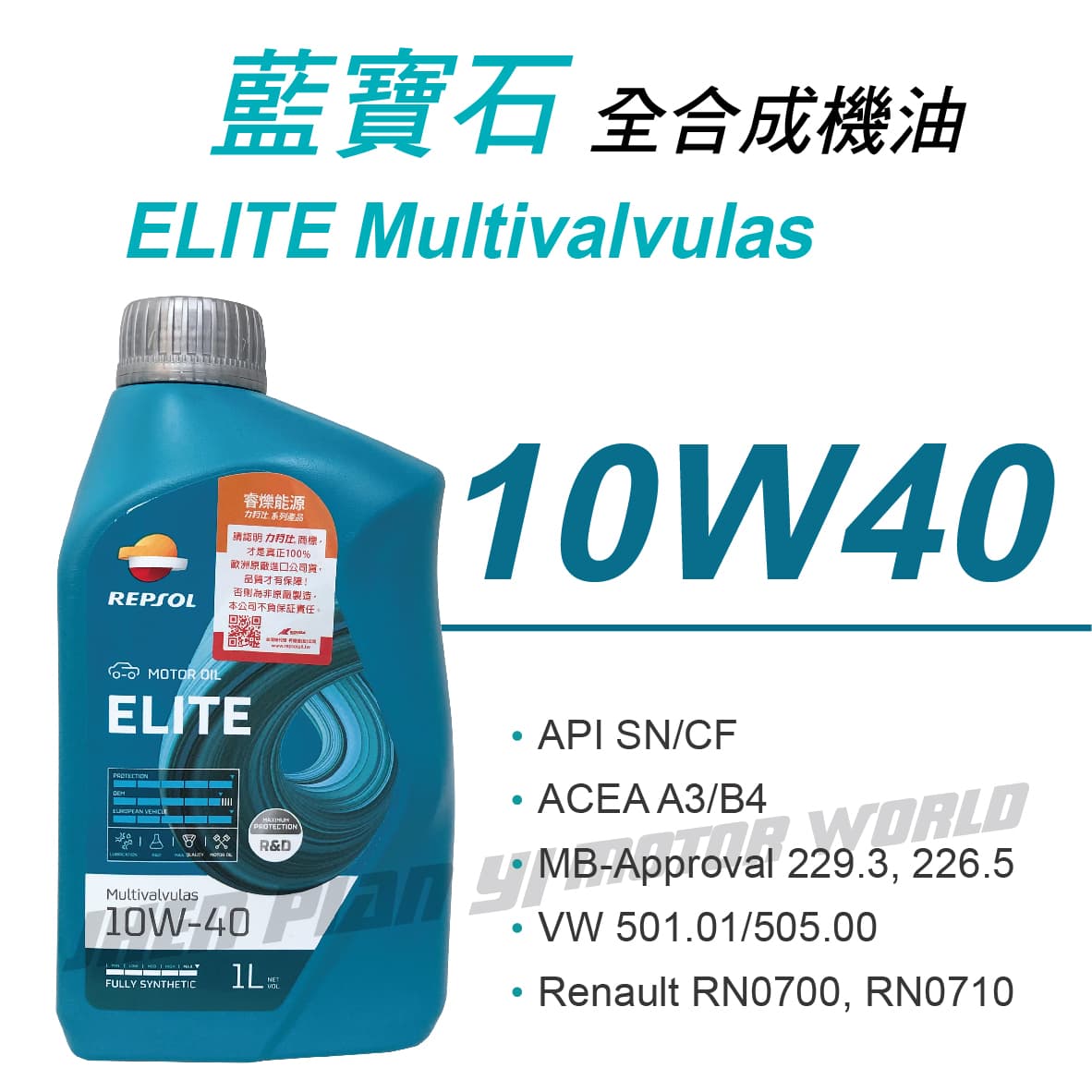Repsol Multivalvulas 10W40 Elite Fully Synthetic 1L