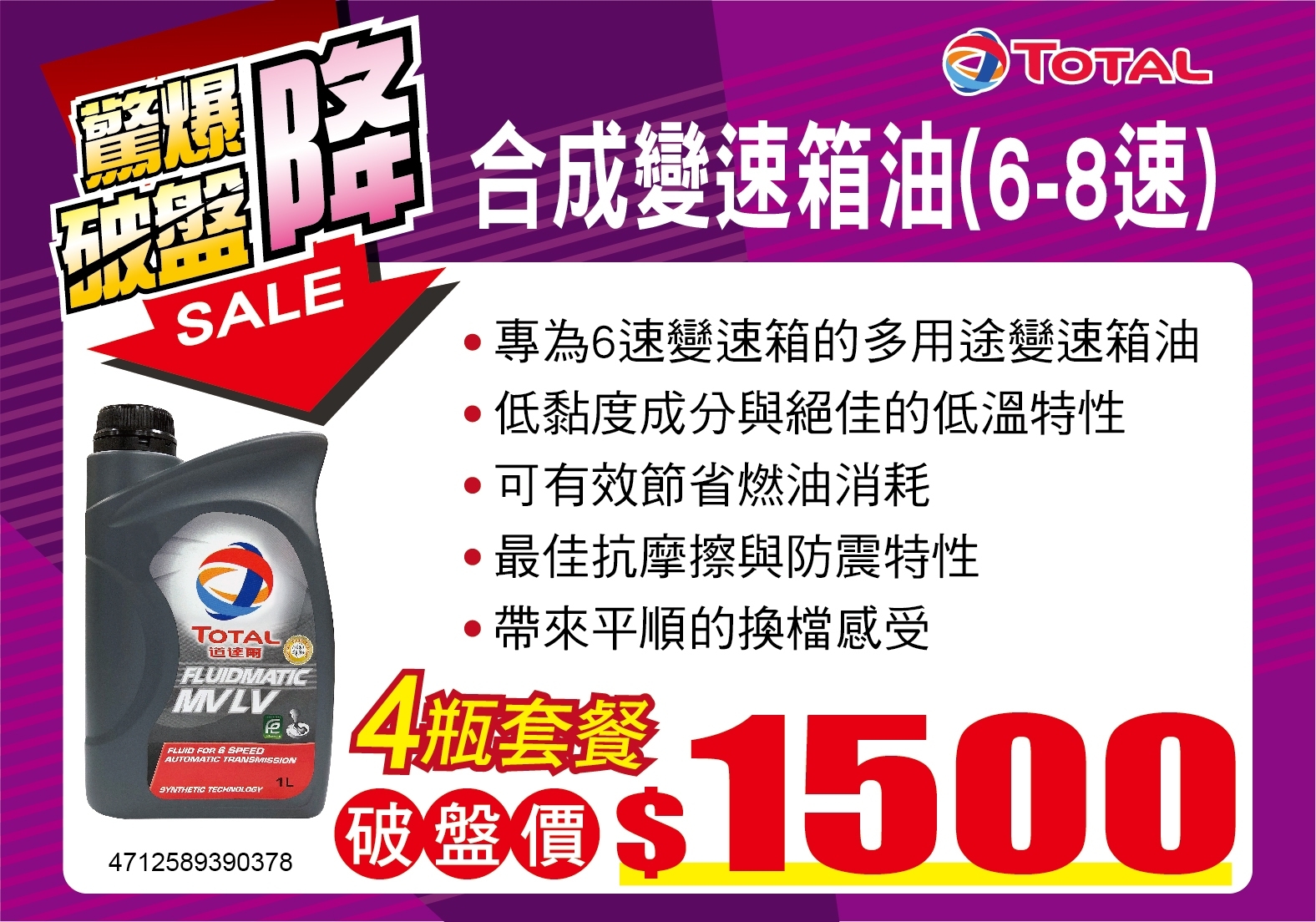 22年9月22日更新 汽車保養油品優惠活動