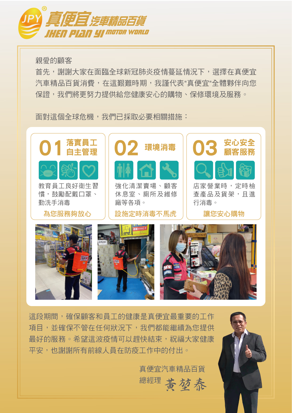 門市及職缺資訊